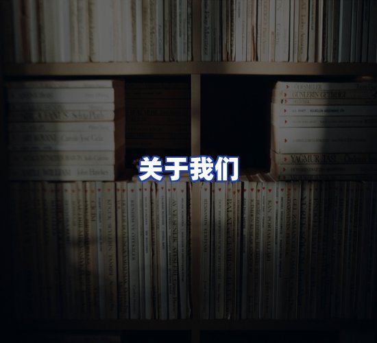 平台总部